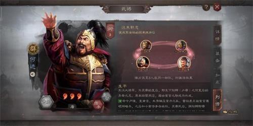 三国志战略版战法搭配攻略：战法怎么搭配最厉害？[视频]图片4