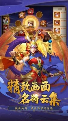 三国杀名将传满v版