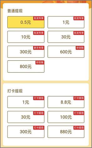 幸福小镇能提款吗？APP是真的吗图片3