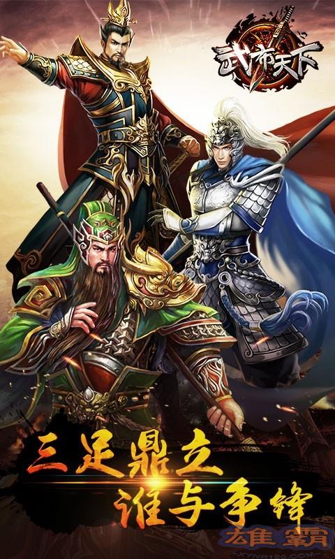 武布天下九游版