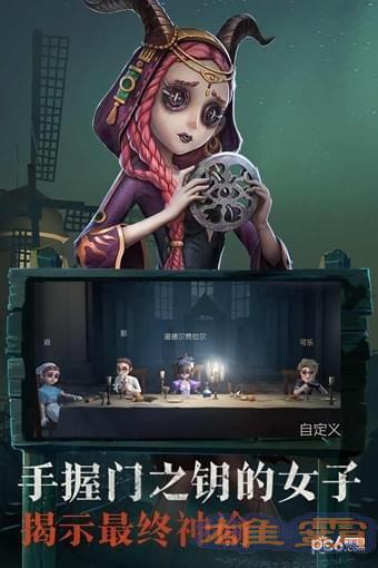 第五人格