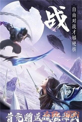 幻世仙途红包版