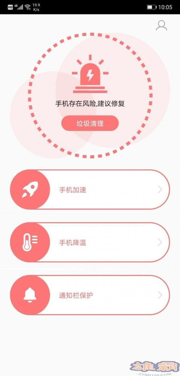 分类清理管家