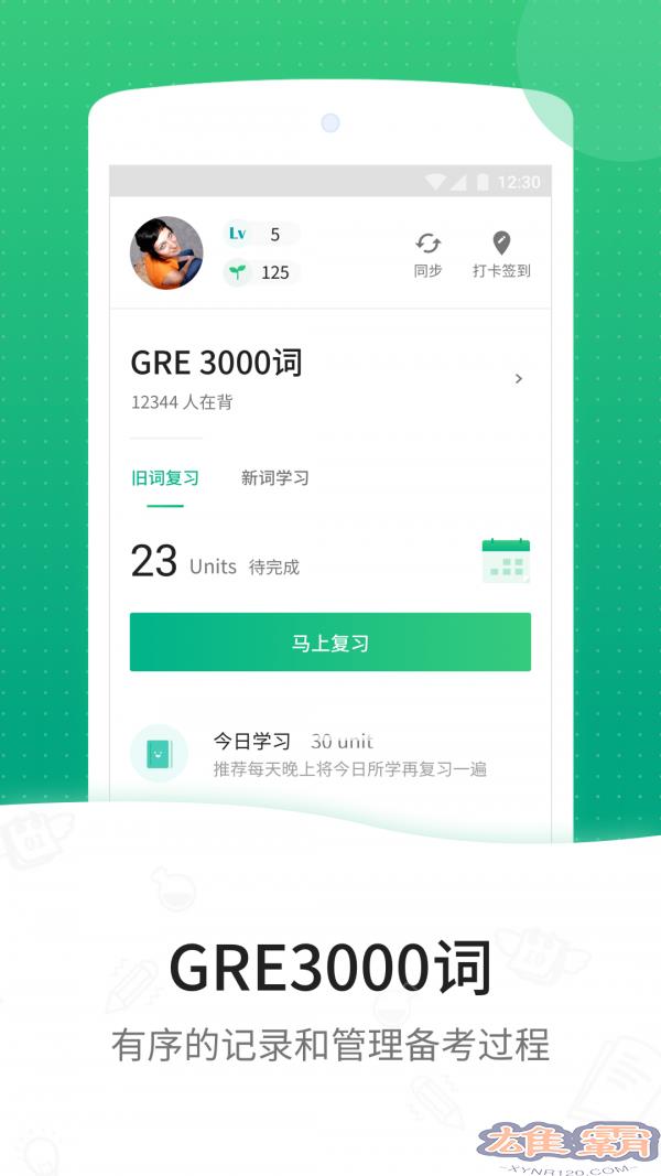 GRE3000词