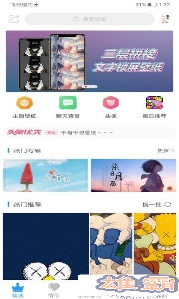 星星情侣动态壁纸精灵