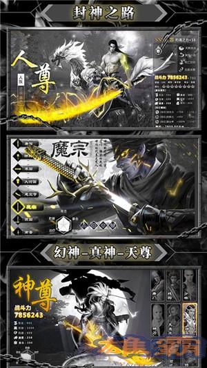 暴打神魔星耀版