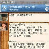 Ciriis中文语音助理