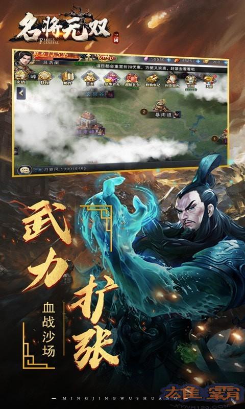 名将无双GM版