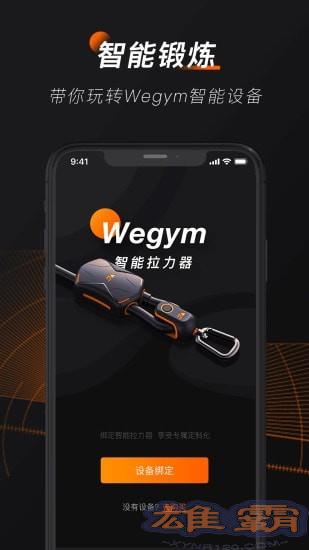 WeGym