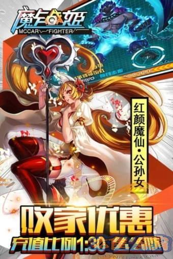 魔卡战姬