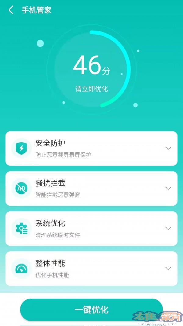 福莱文件管理