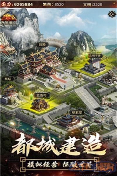 逍遥三国海量版