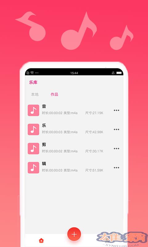 音乐编辑精灵